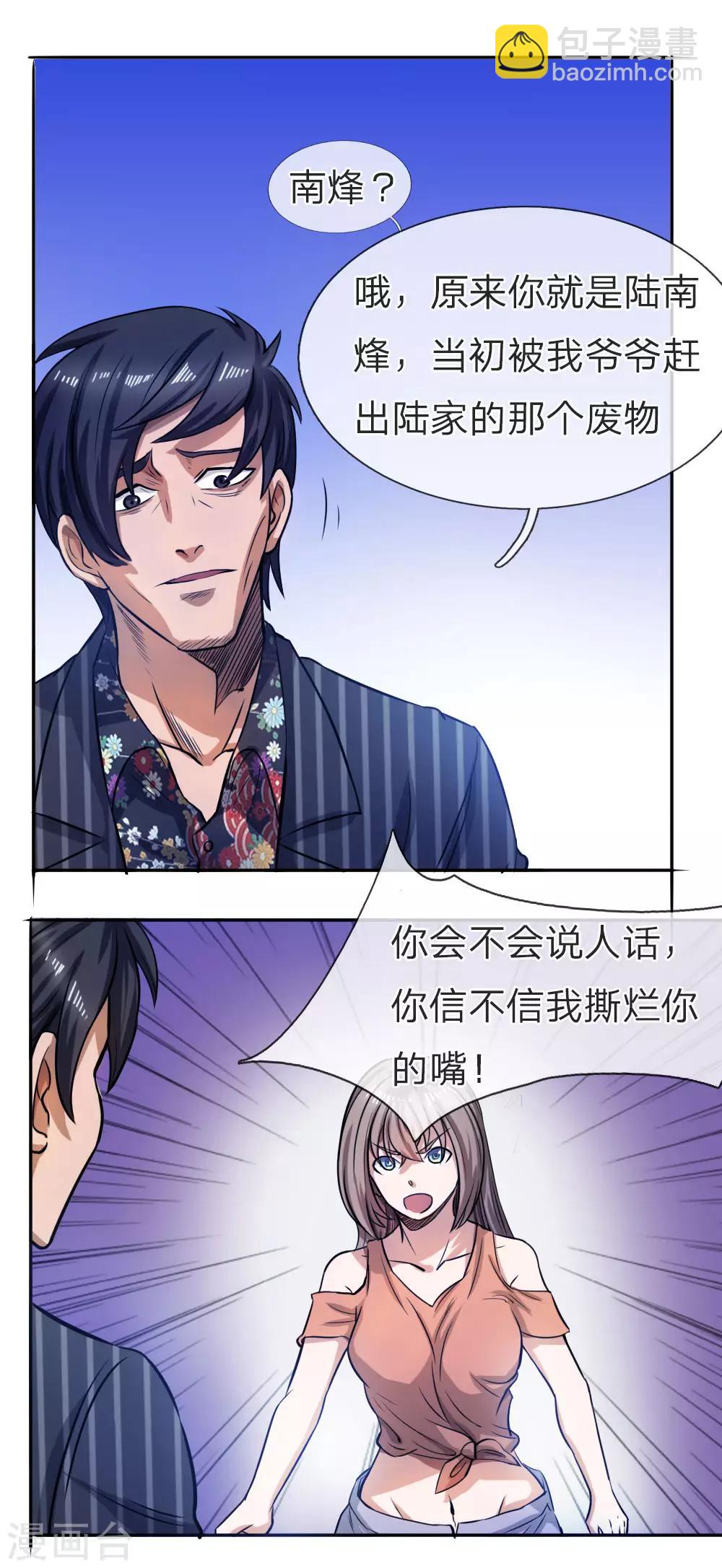 第61话3
