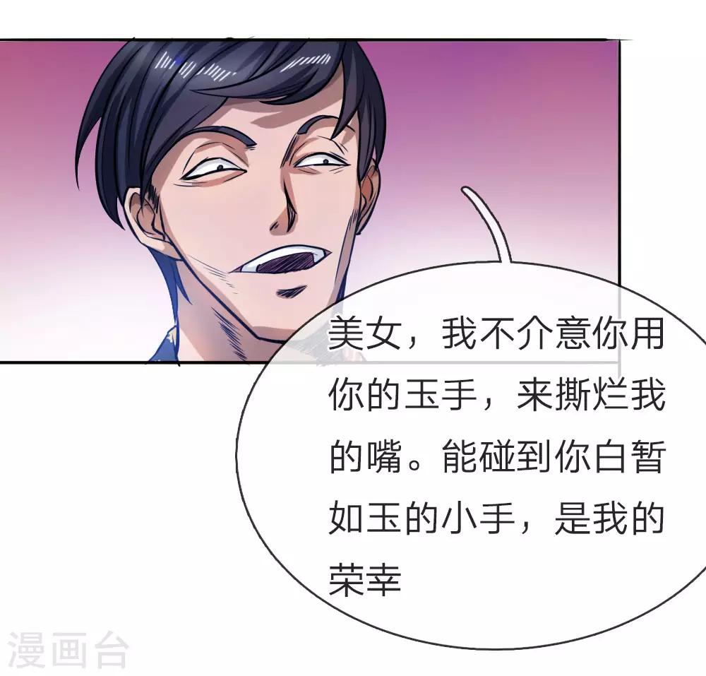 第61话4
