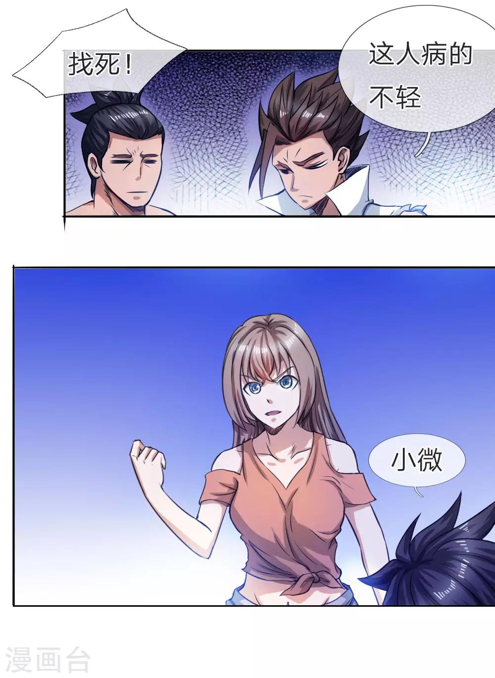 第61话5