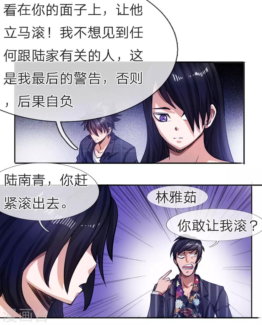 第61话6