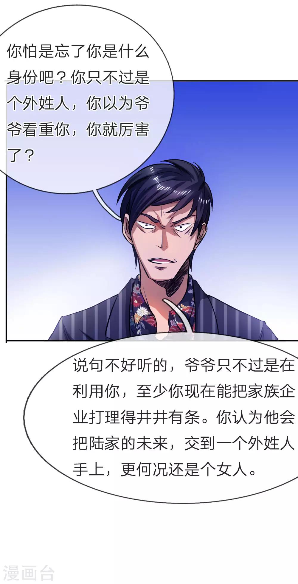 第61话7