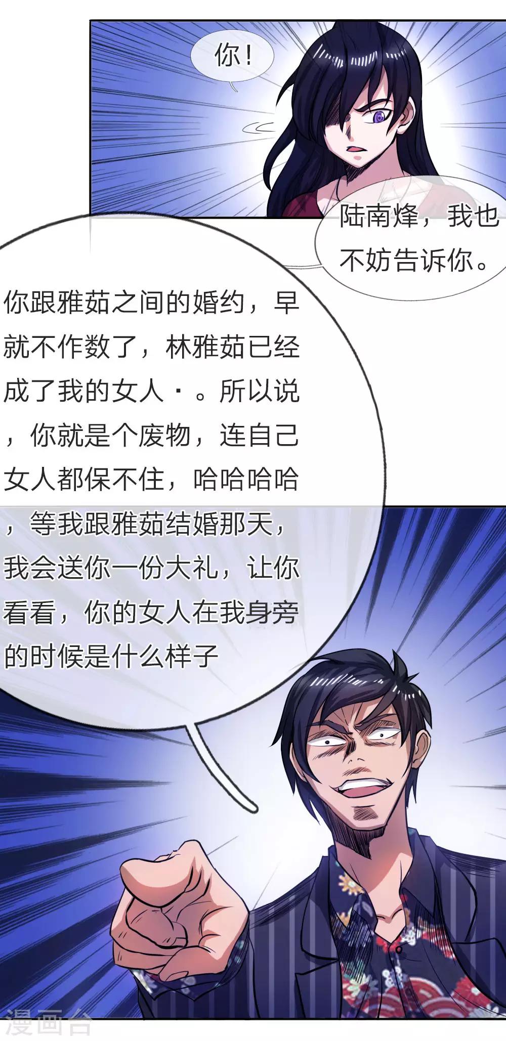 第61话8