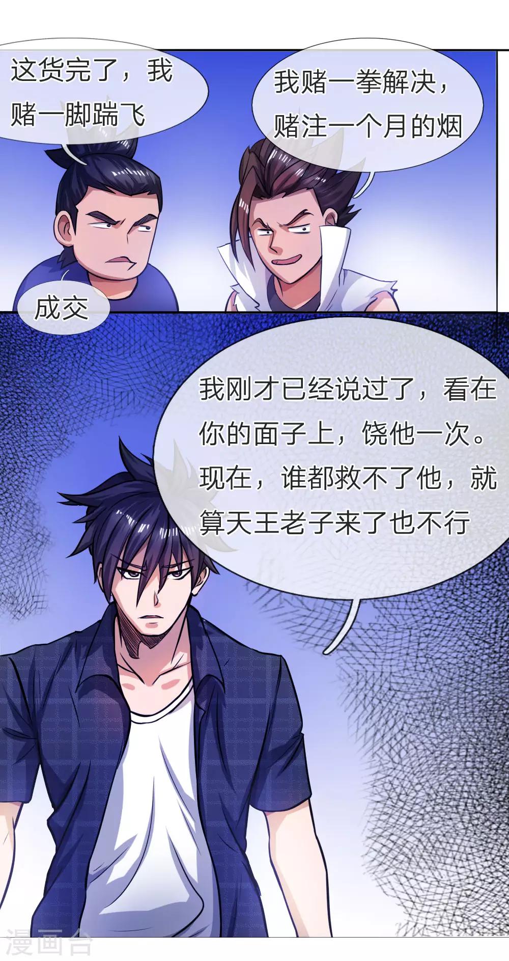第61话9