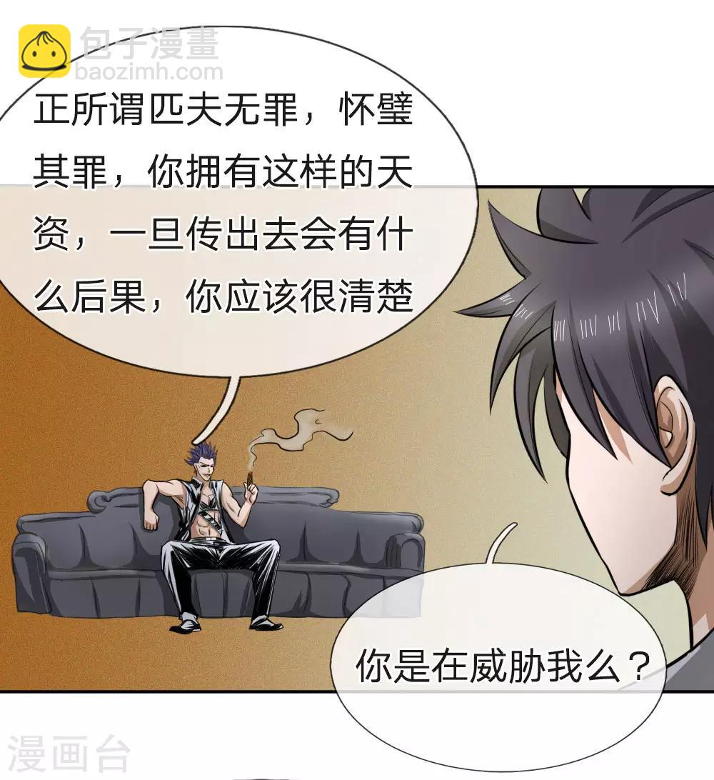 第63话12