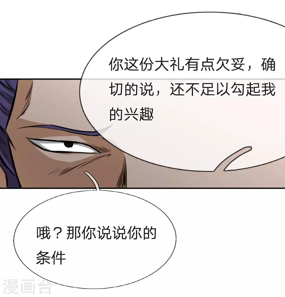 第63话17