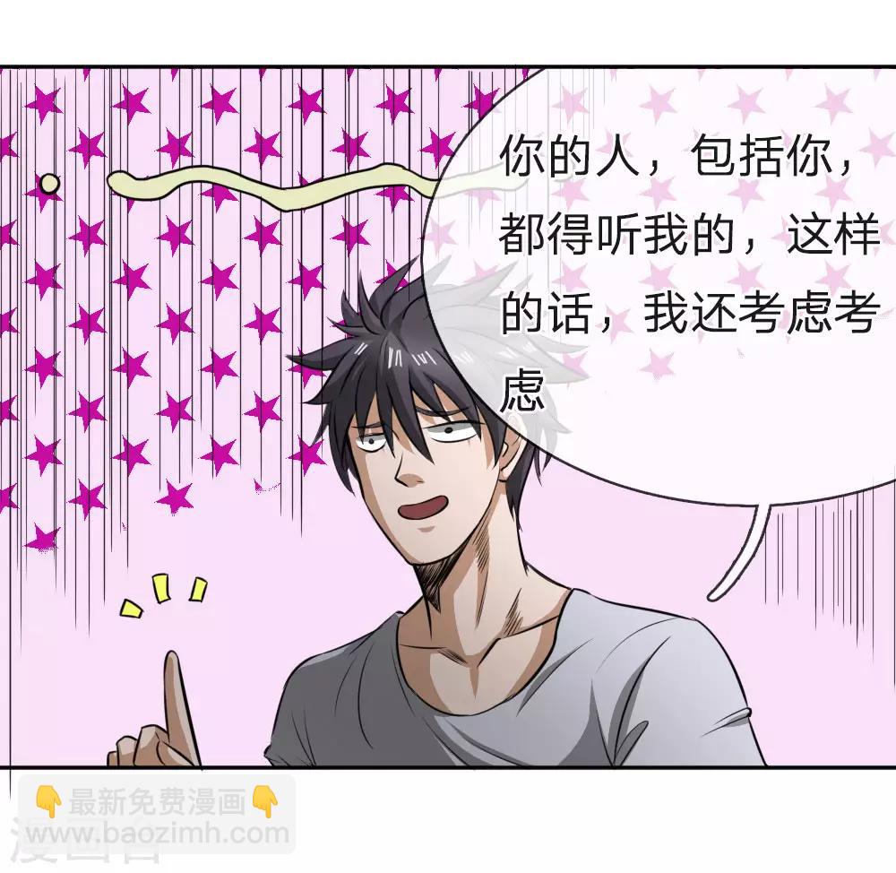 第63话18