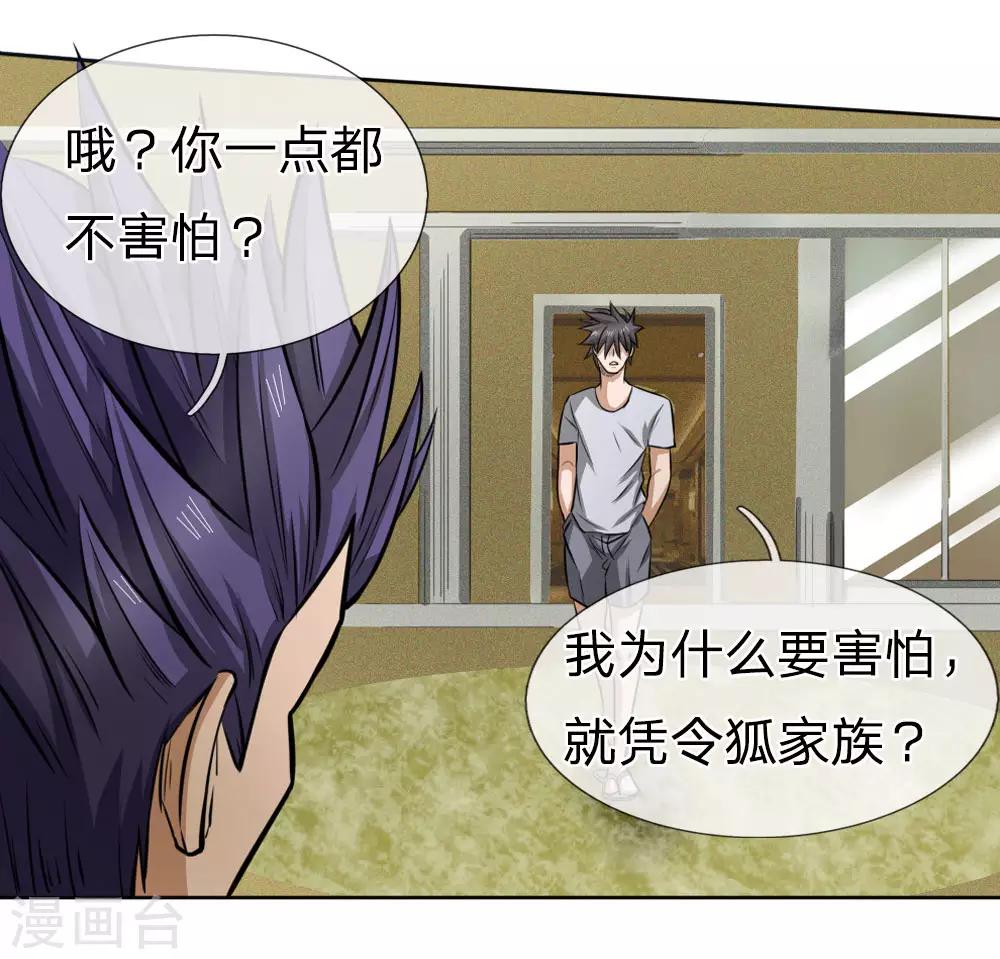 第63话7