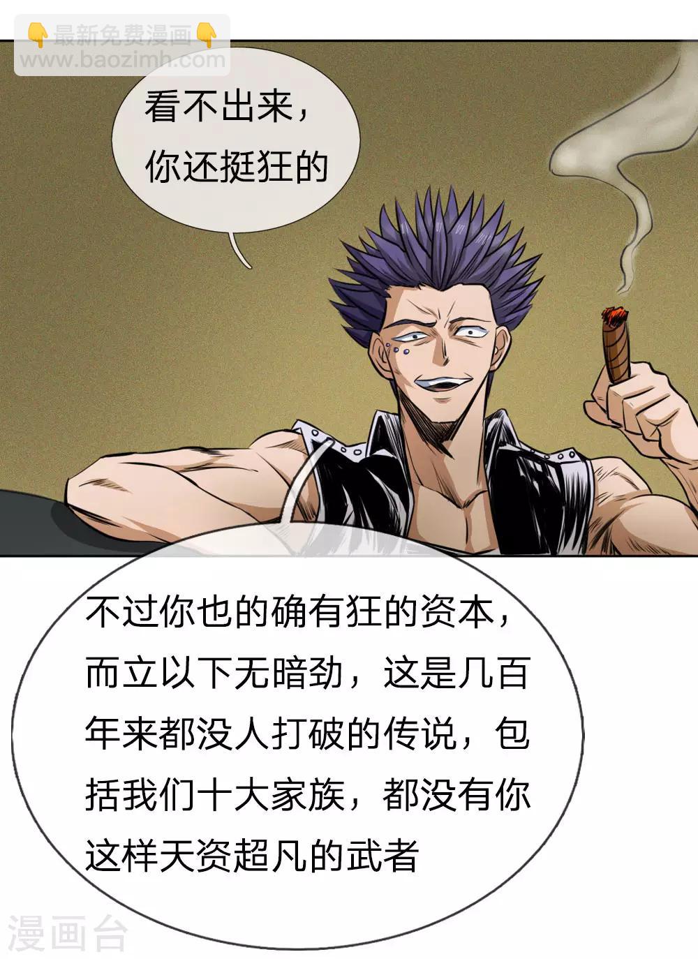 第63话8