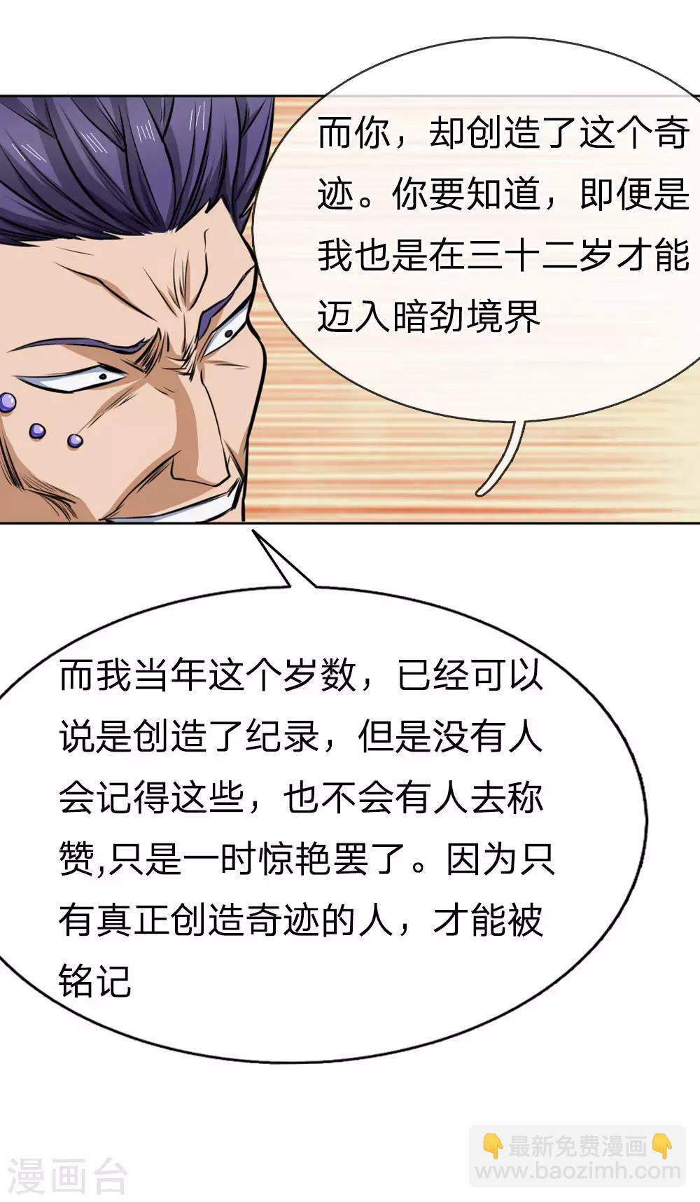 第63话9