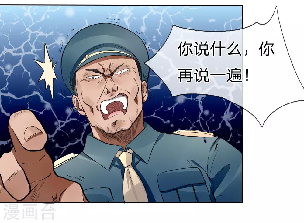 第69话10