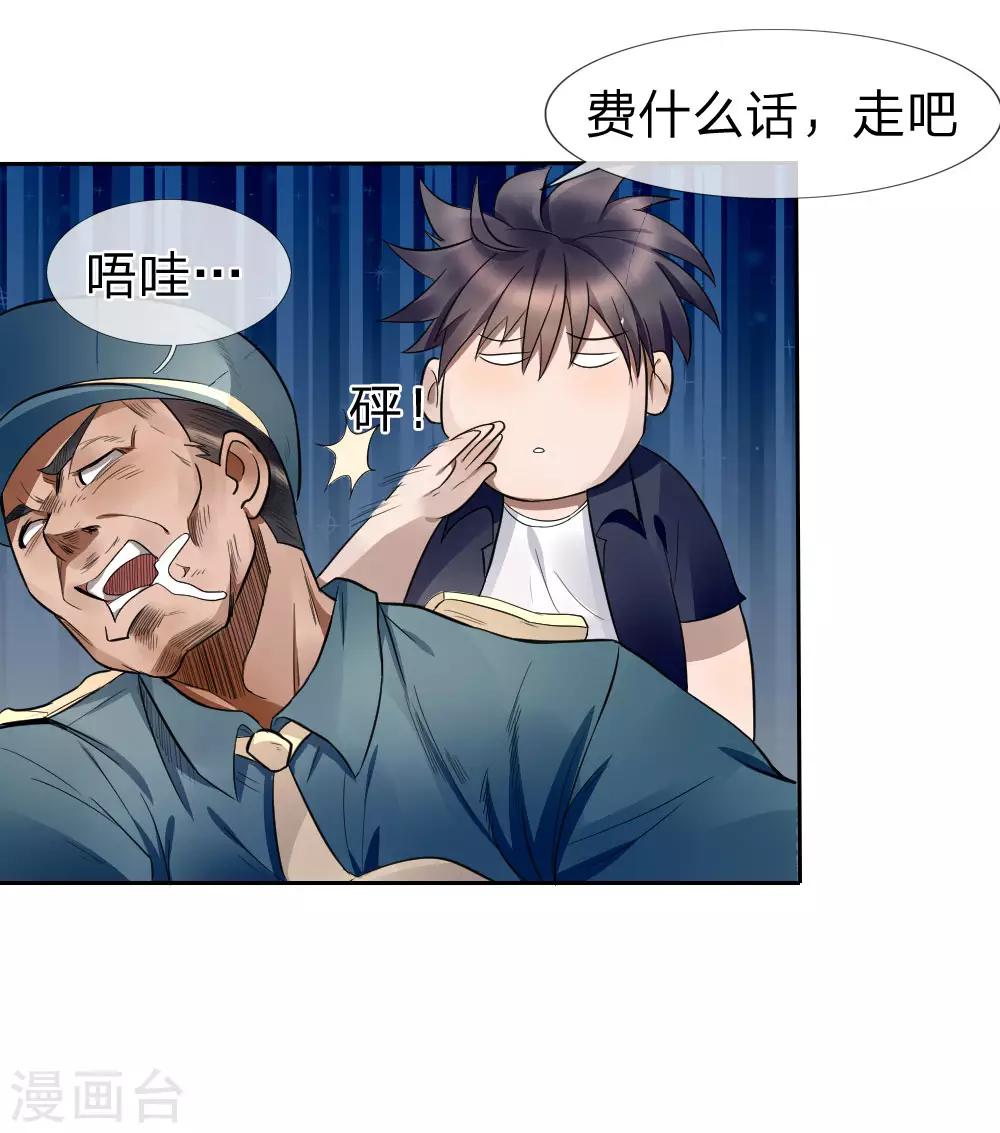 第69话11