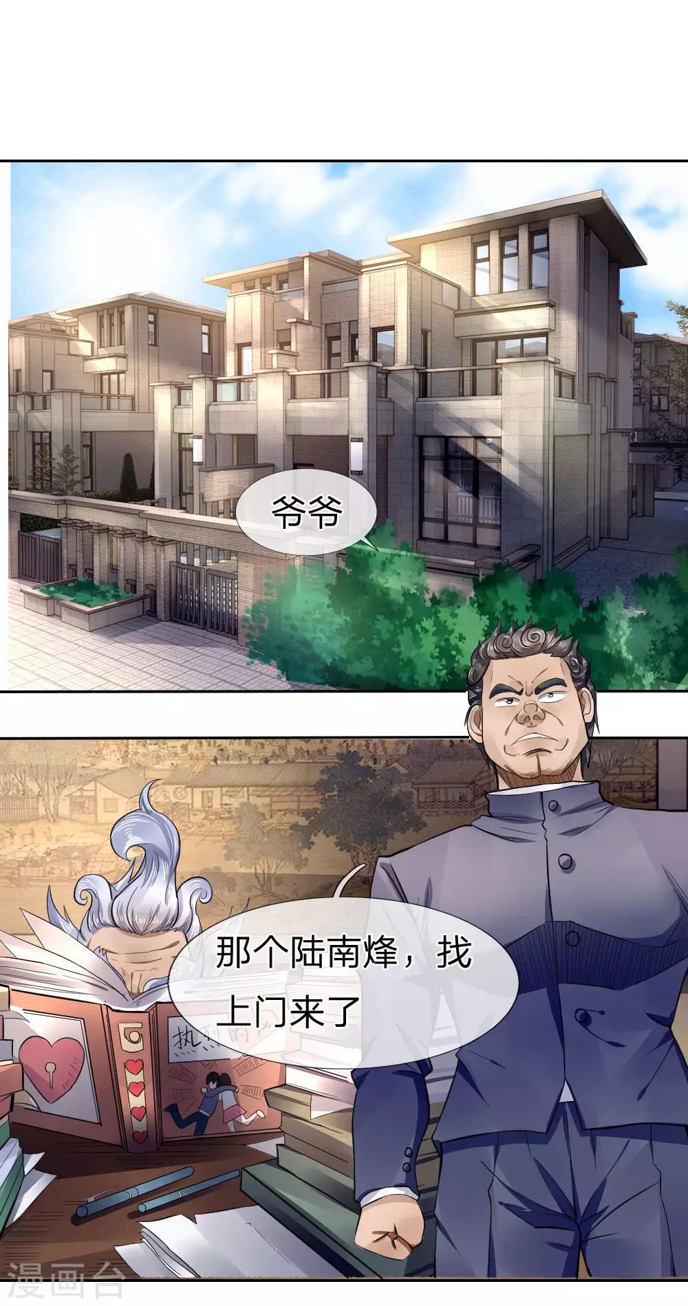 第69话12