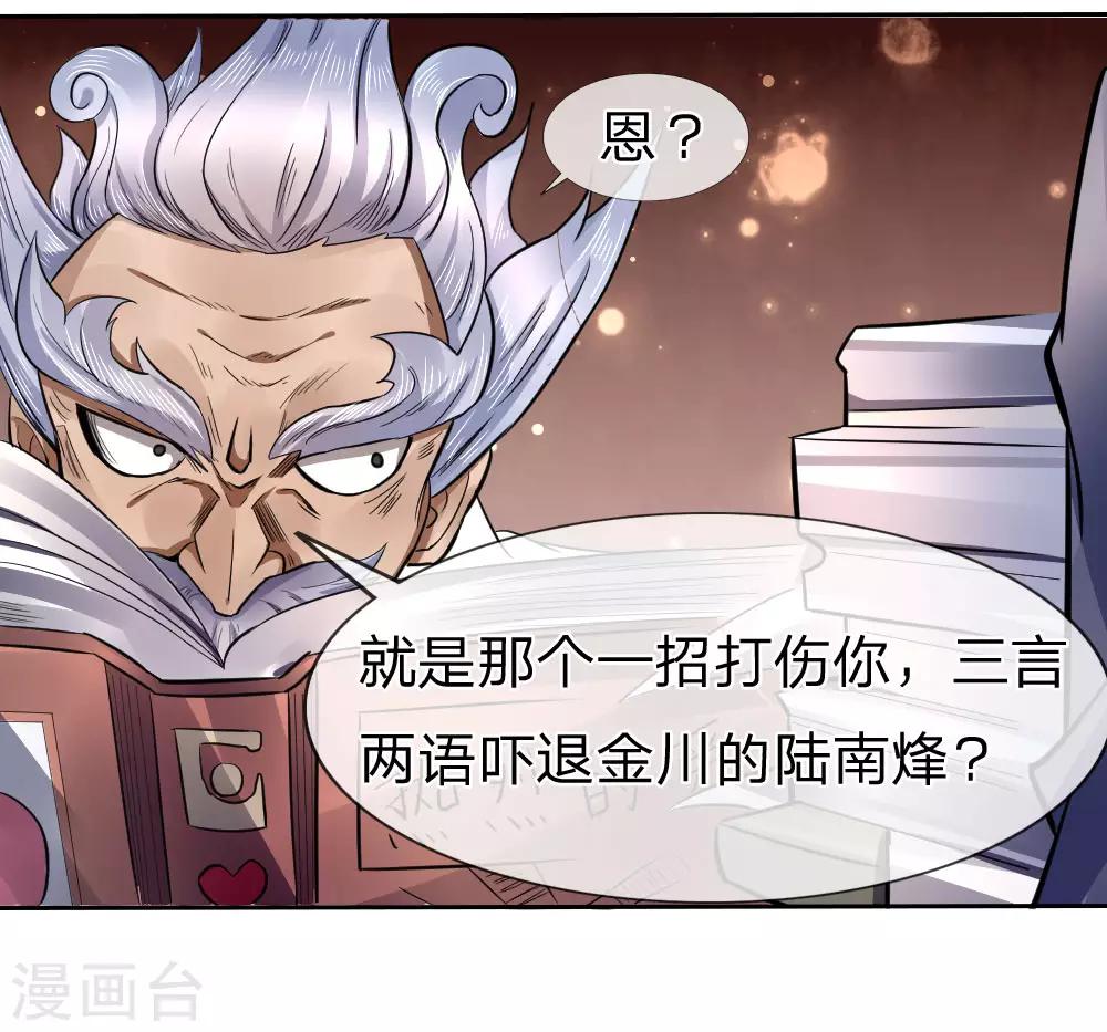 第69话13