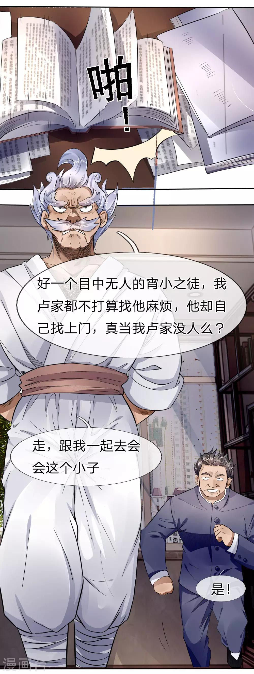 第69话15