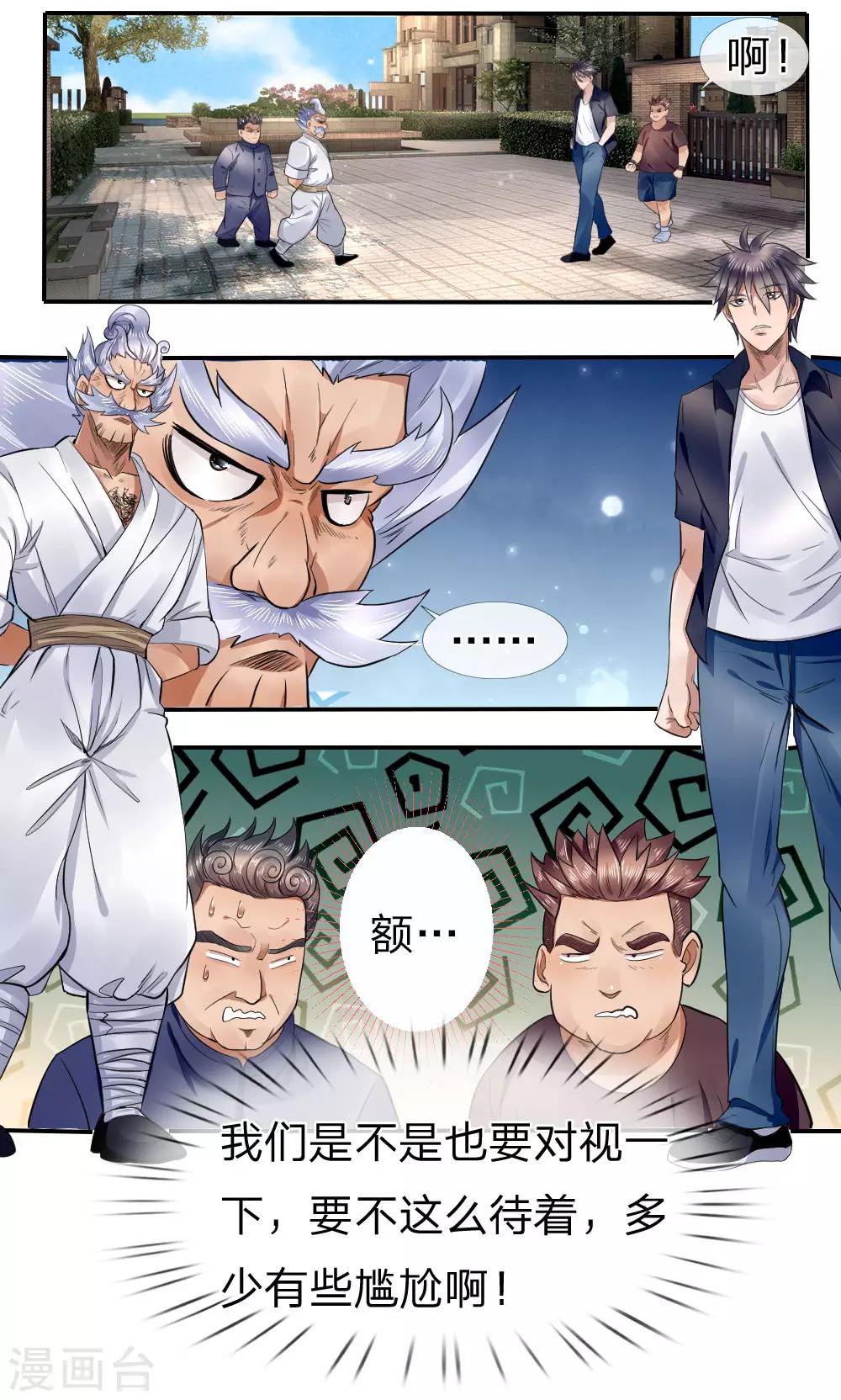 第69话16