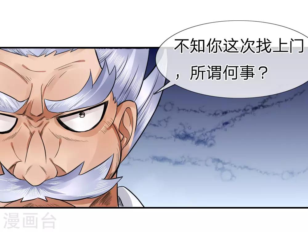 第69话18