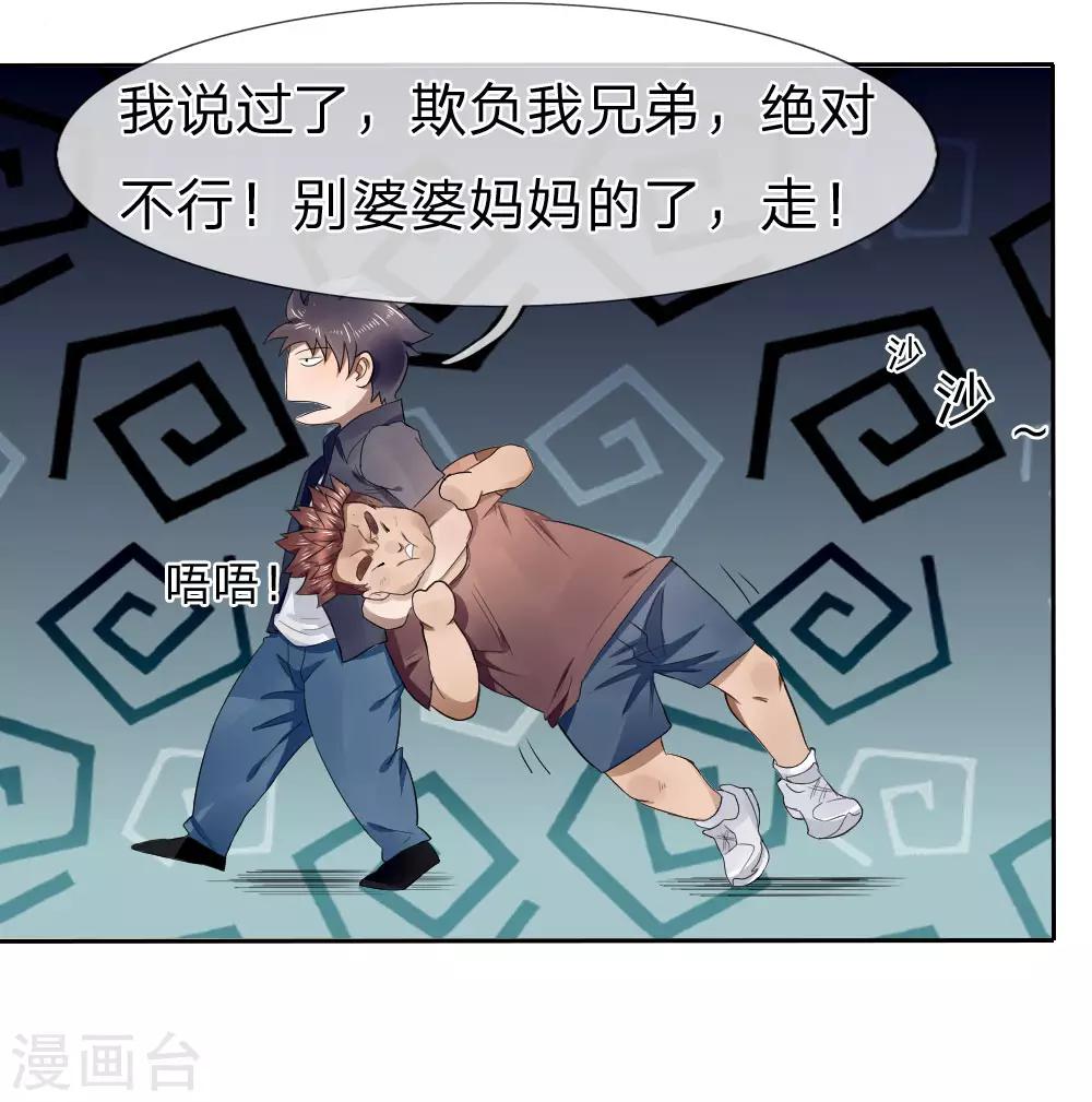 第69话3
