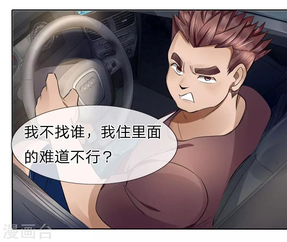 第69话7