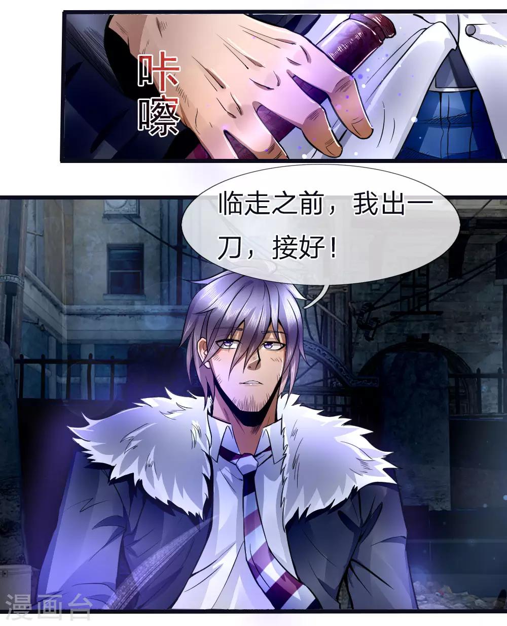 第76话1