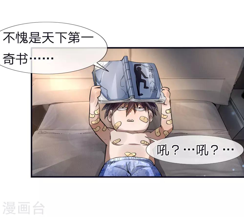 第76话11