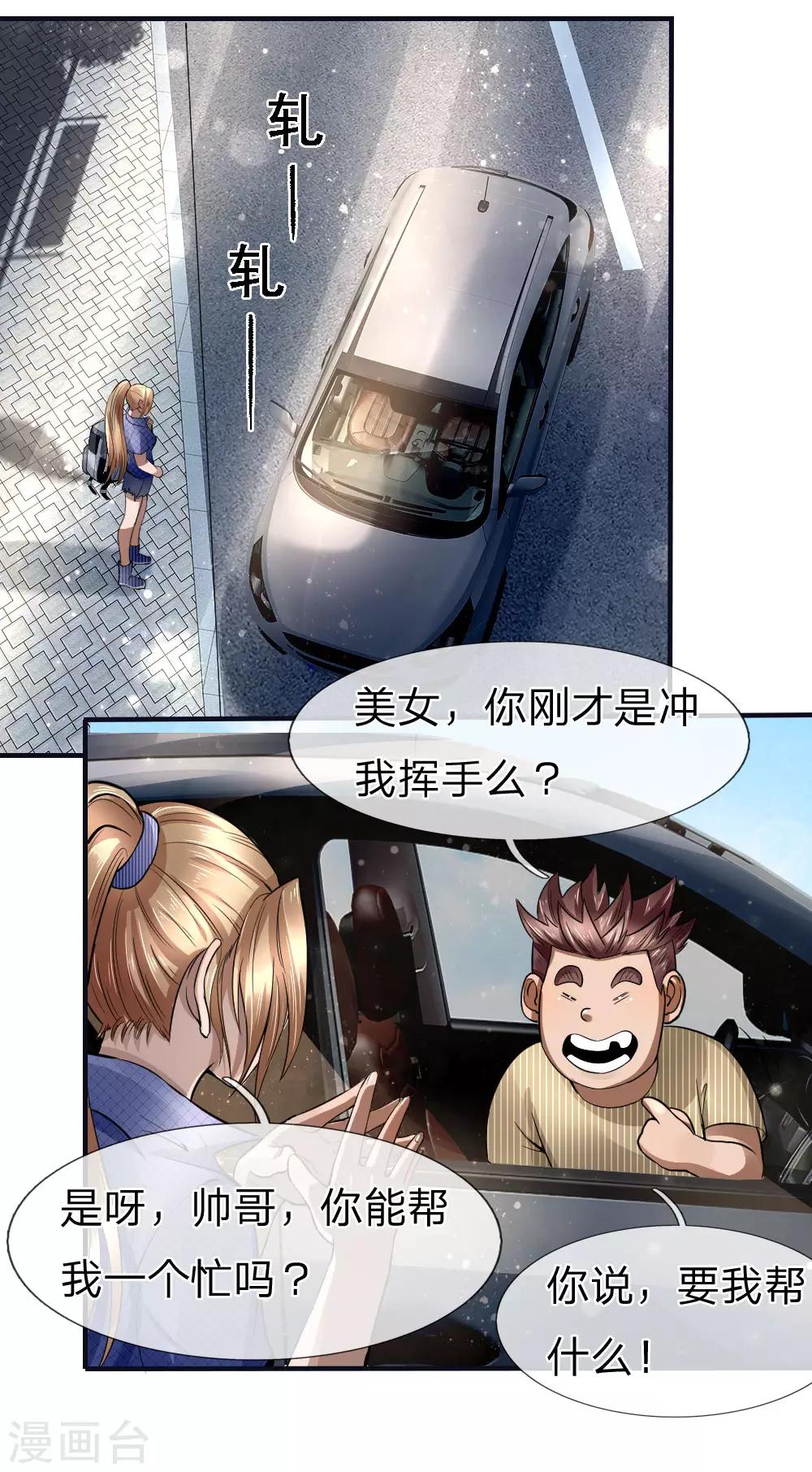 第76话17