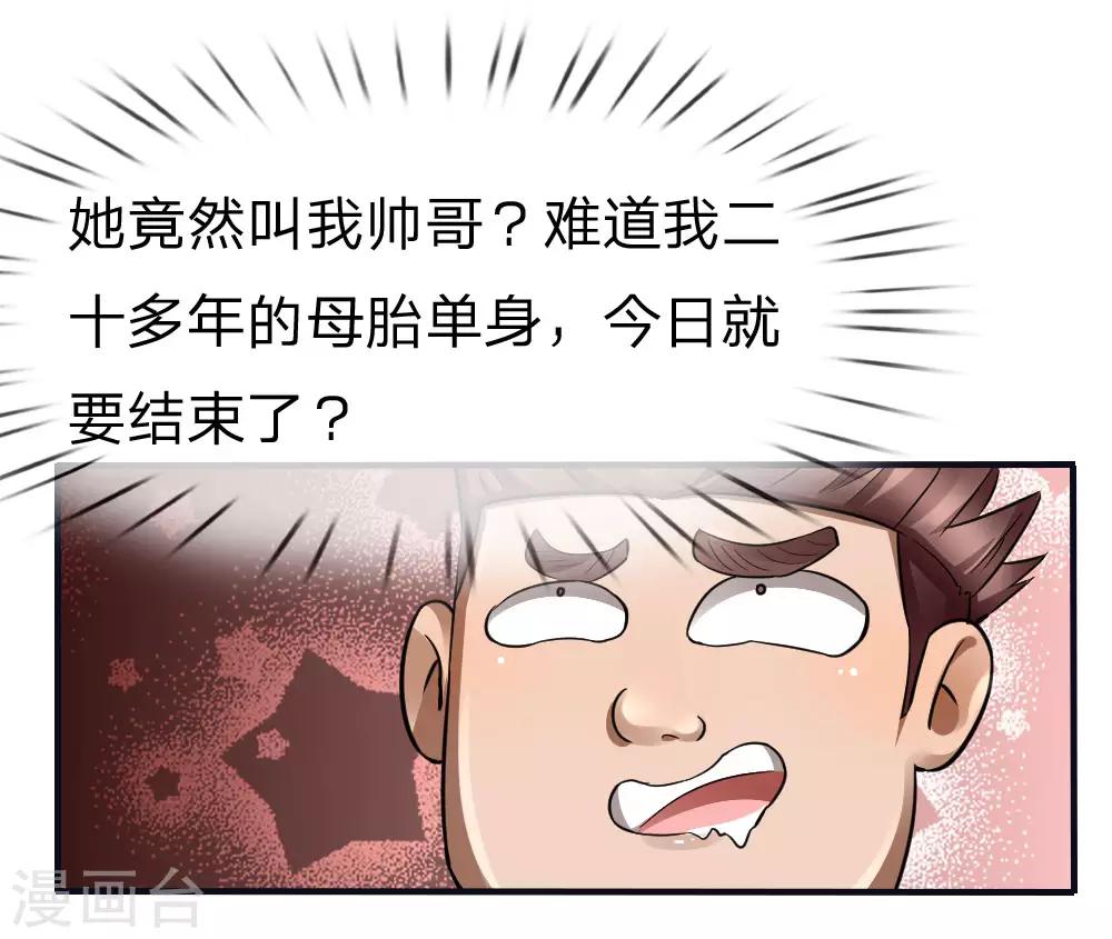 第76话18