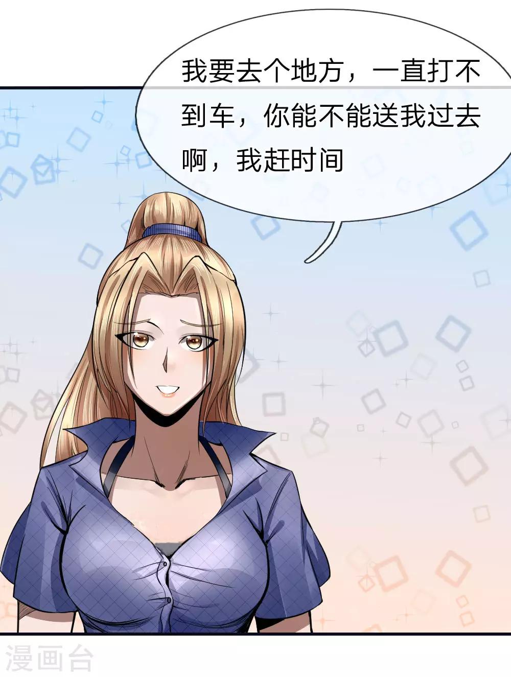 第76话19