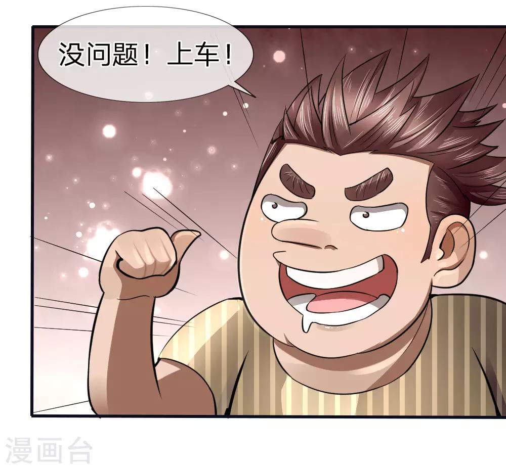 第76话20