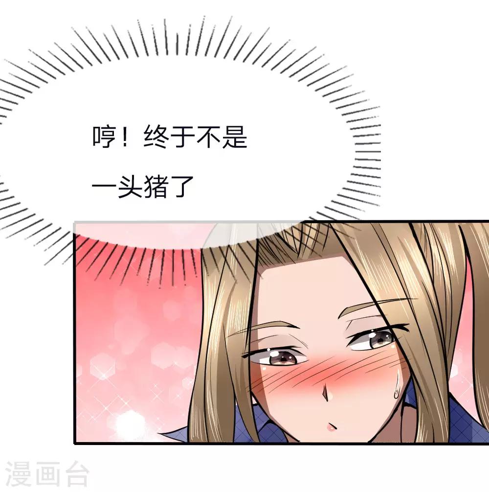 第79话10