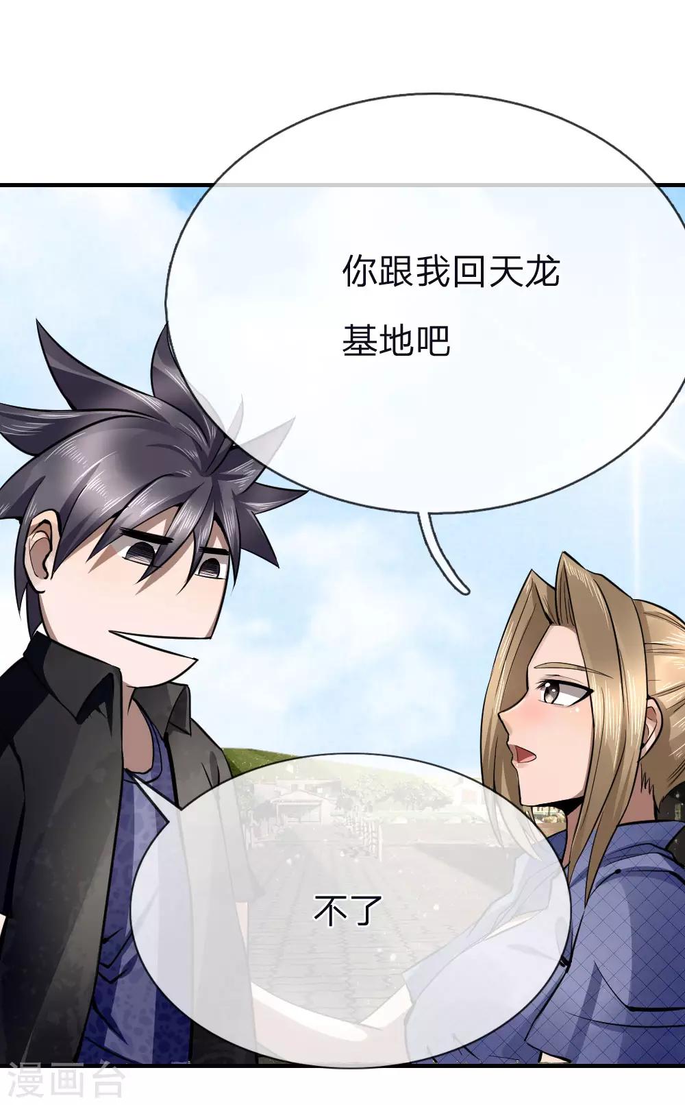 第79话11