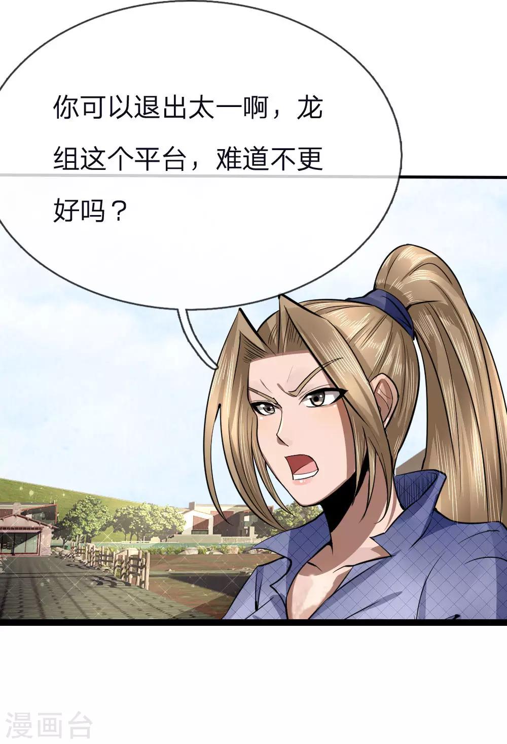 第79话14