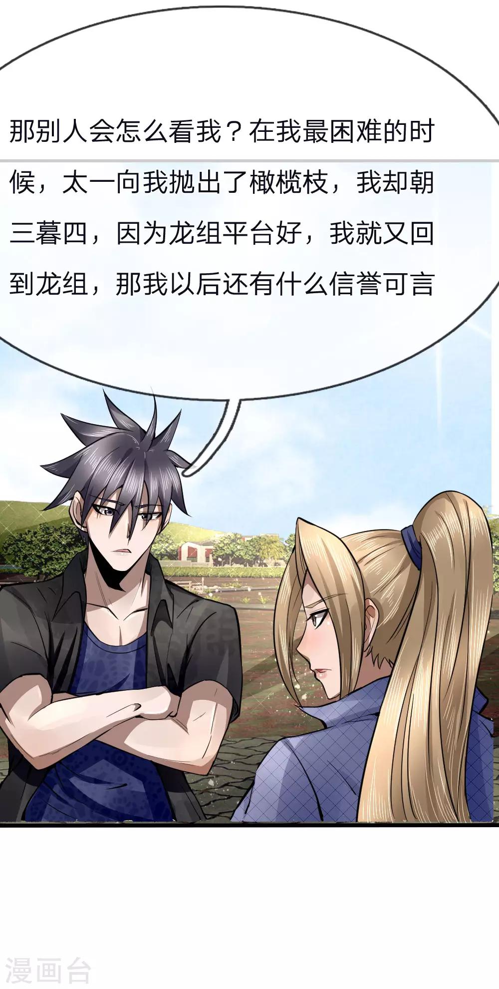第79话15
