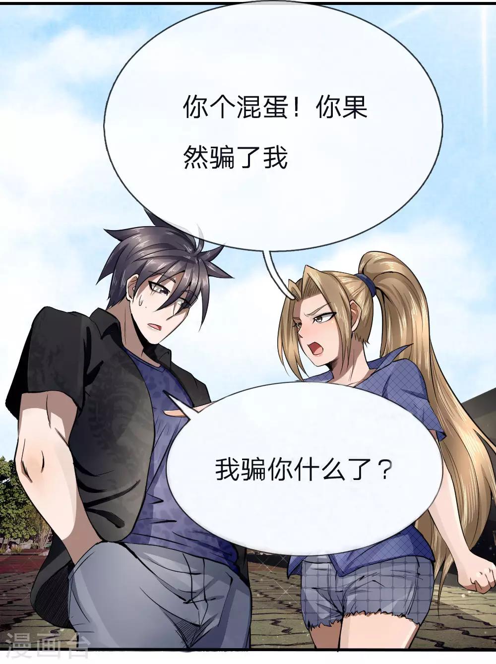 第79话2
