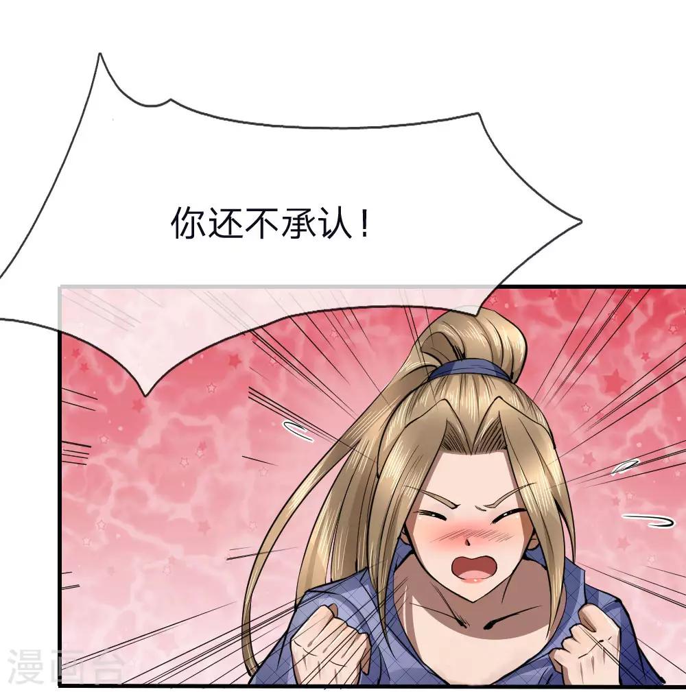 第79话3