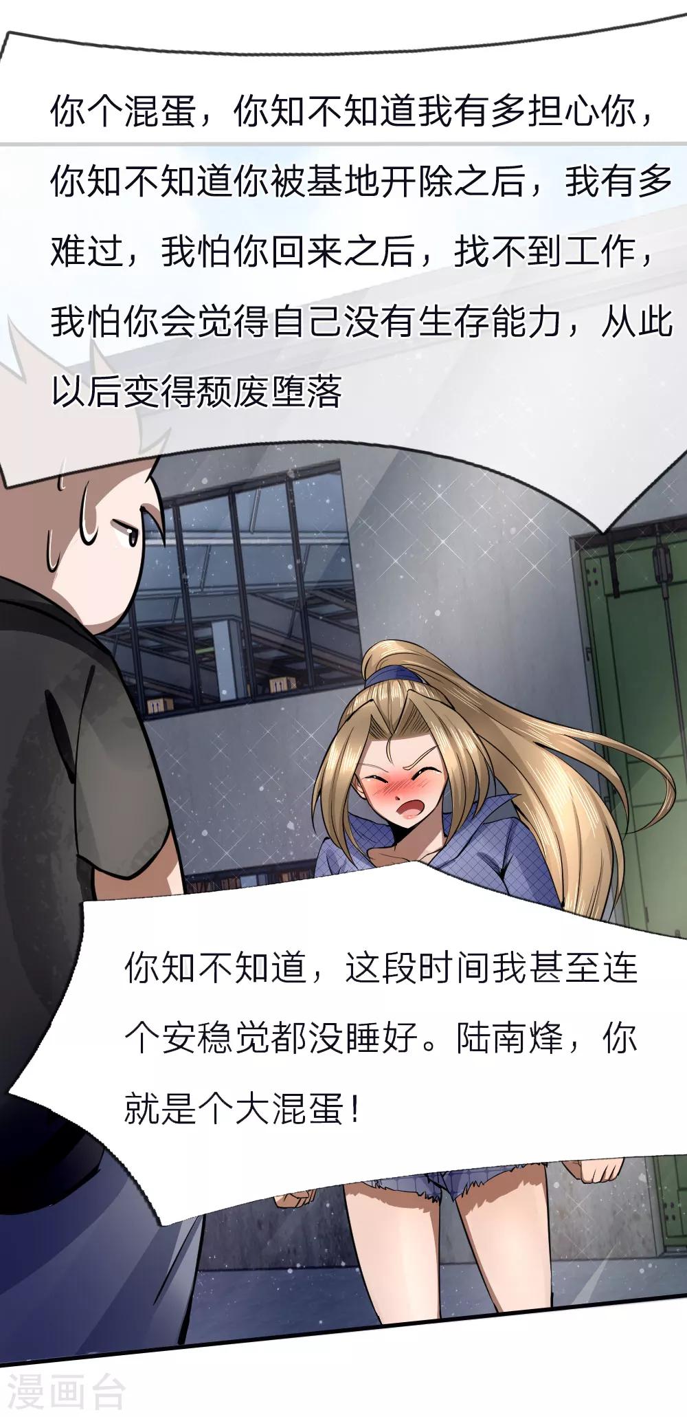 第79话4