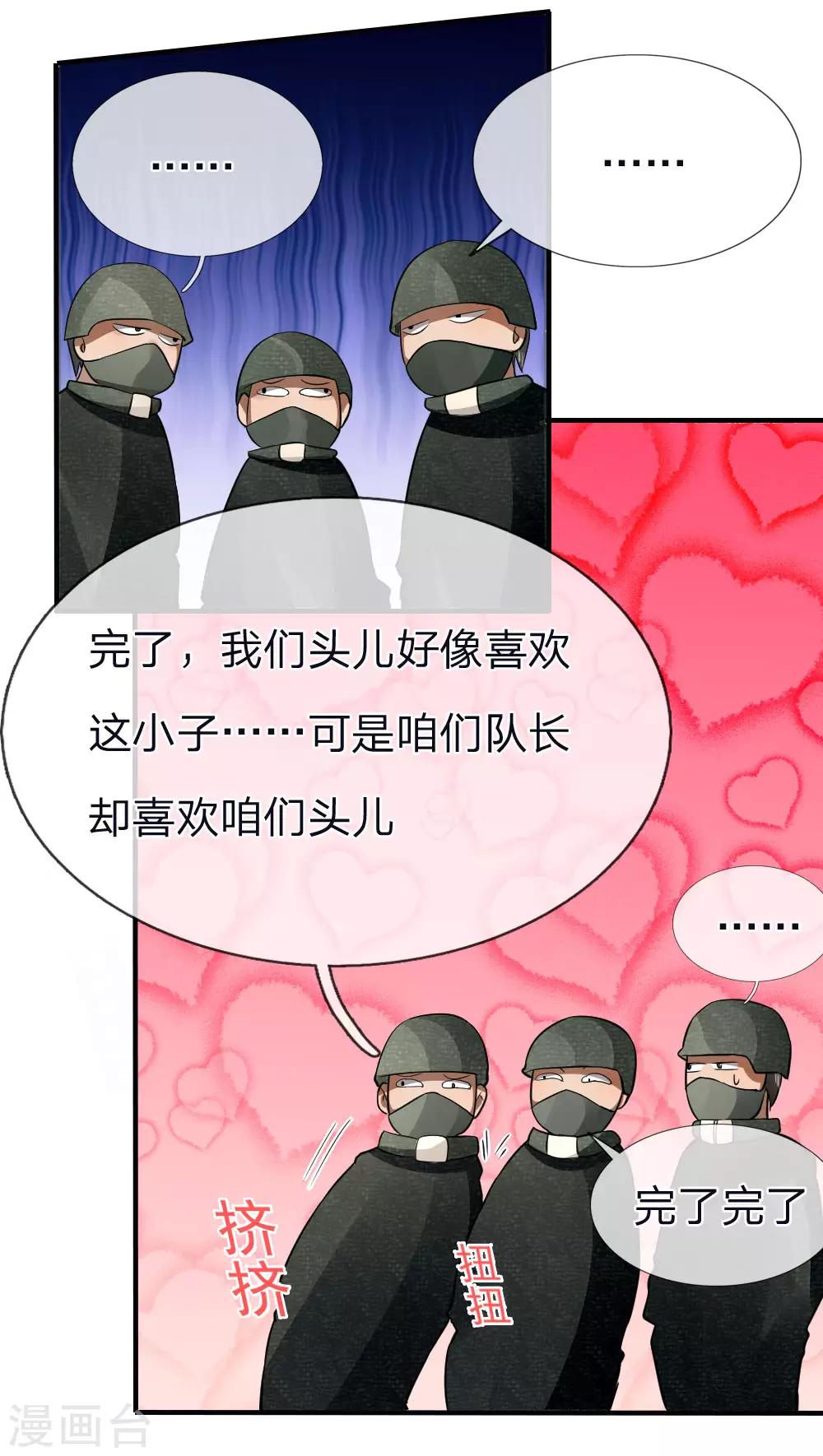 第79话5