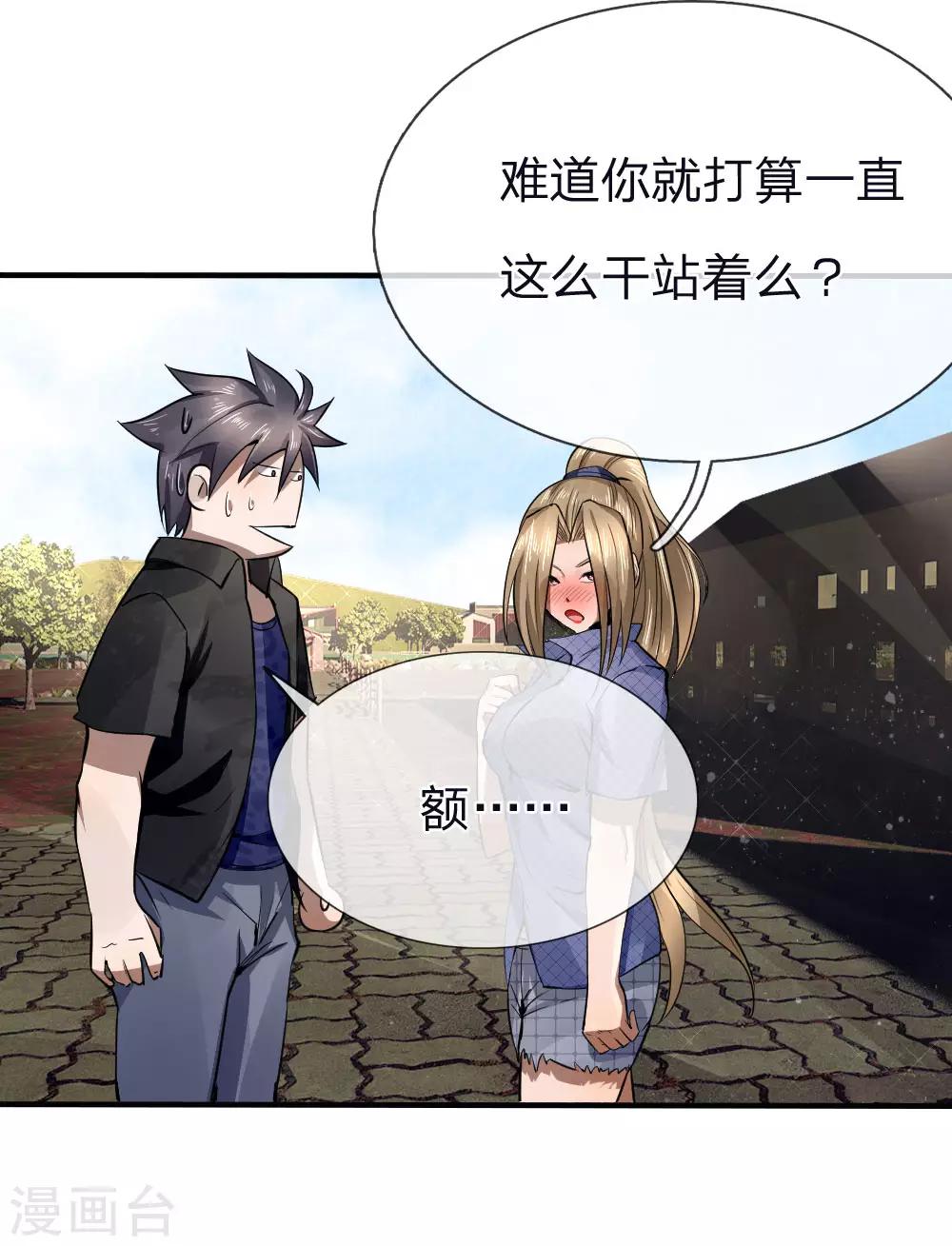 第79话6