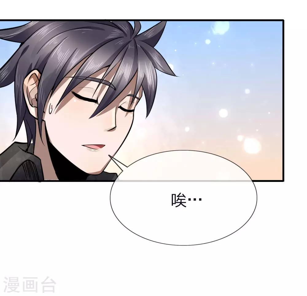 第79话7