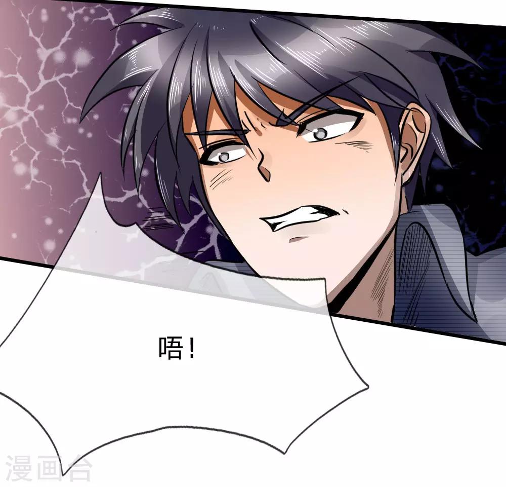 第94话10