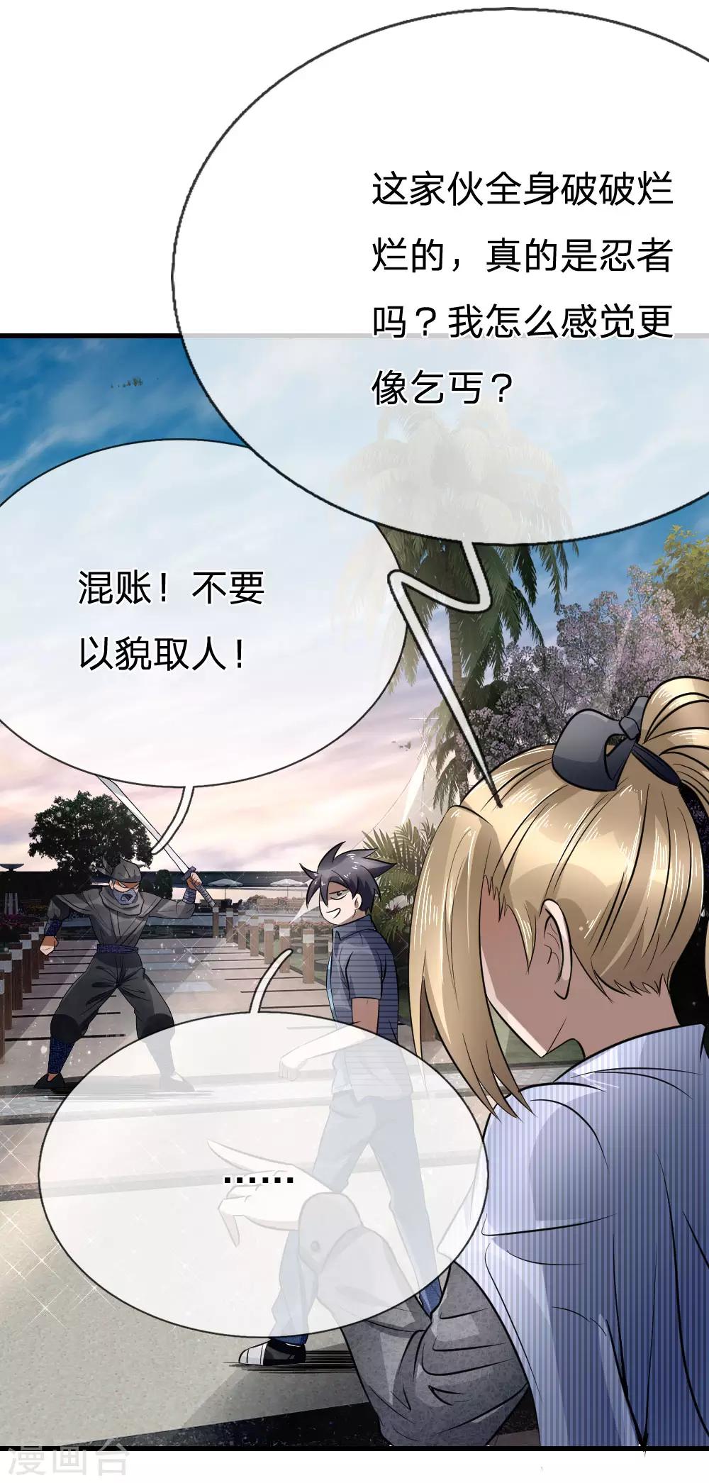 第94话18