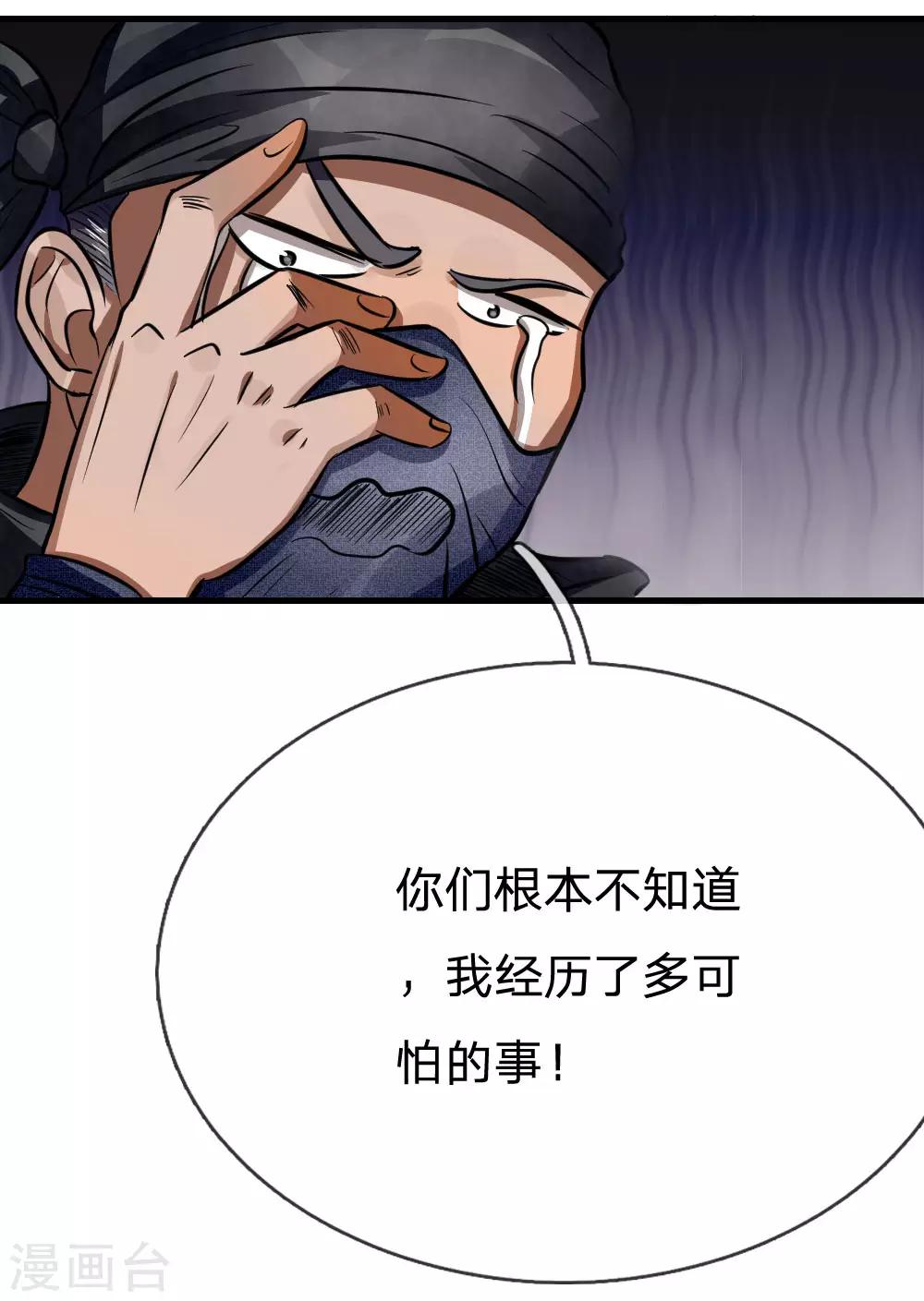 第94话20