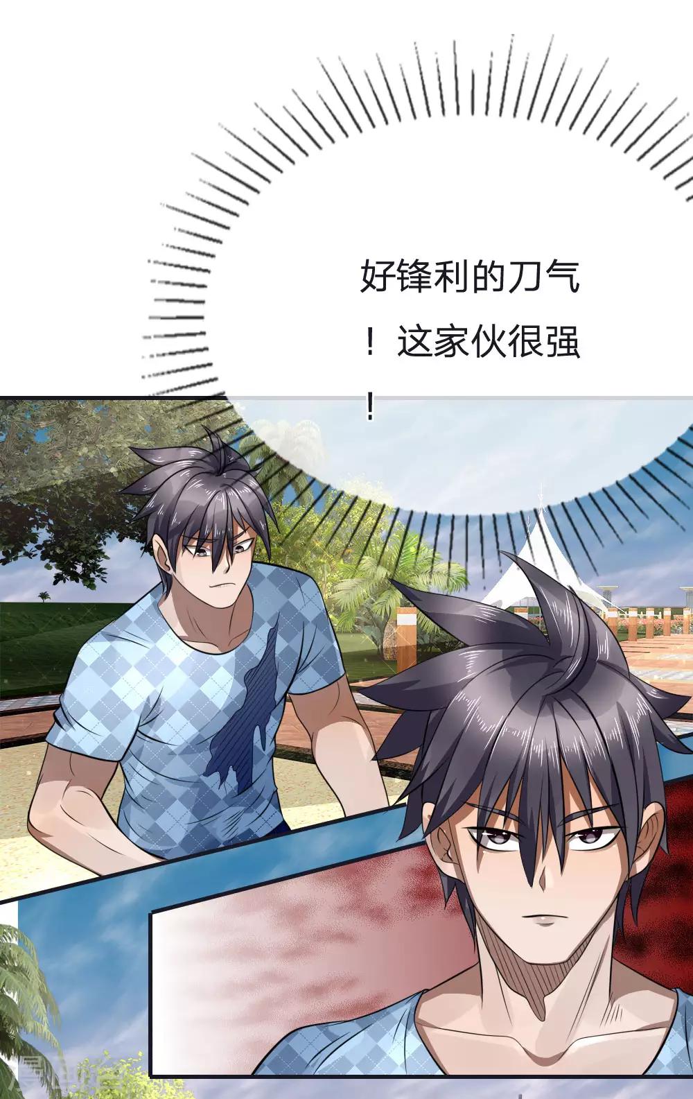 第95话18