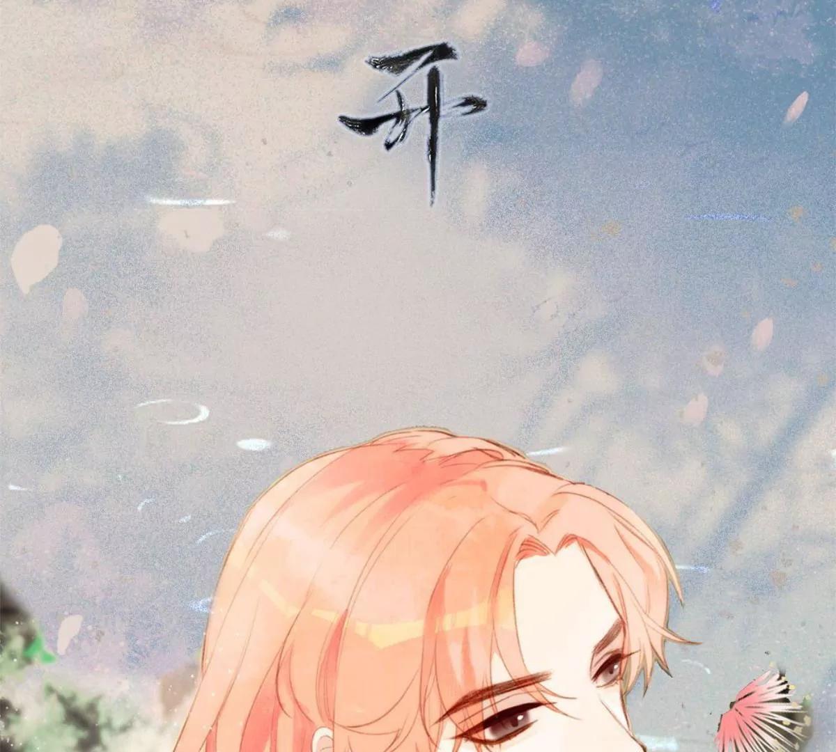 一念合欢为君开推荐5