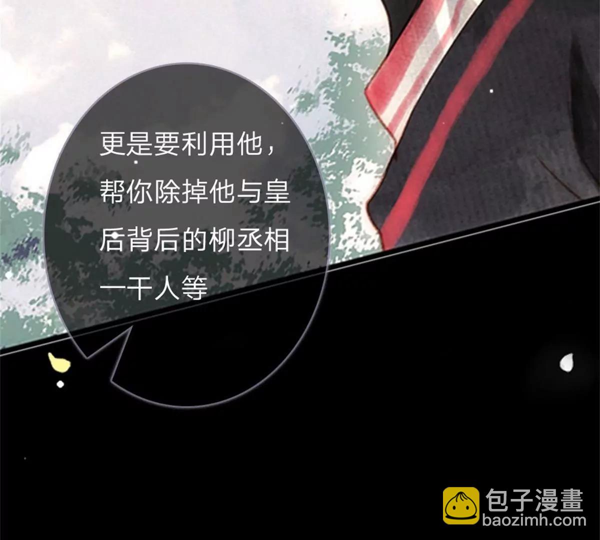 一念合欢为君开推荐63
