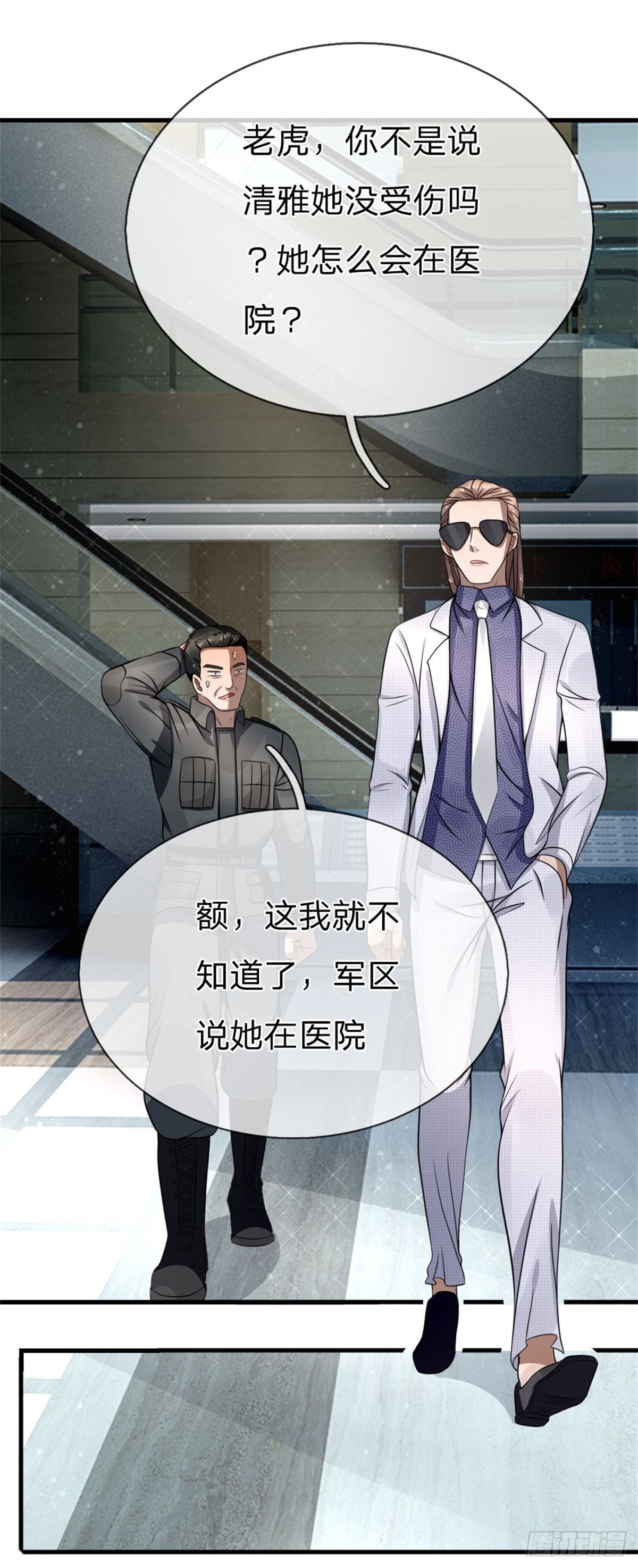 第106话7