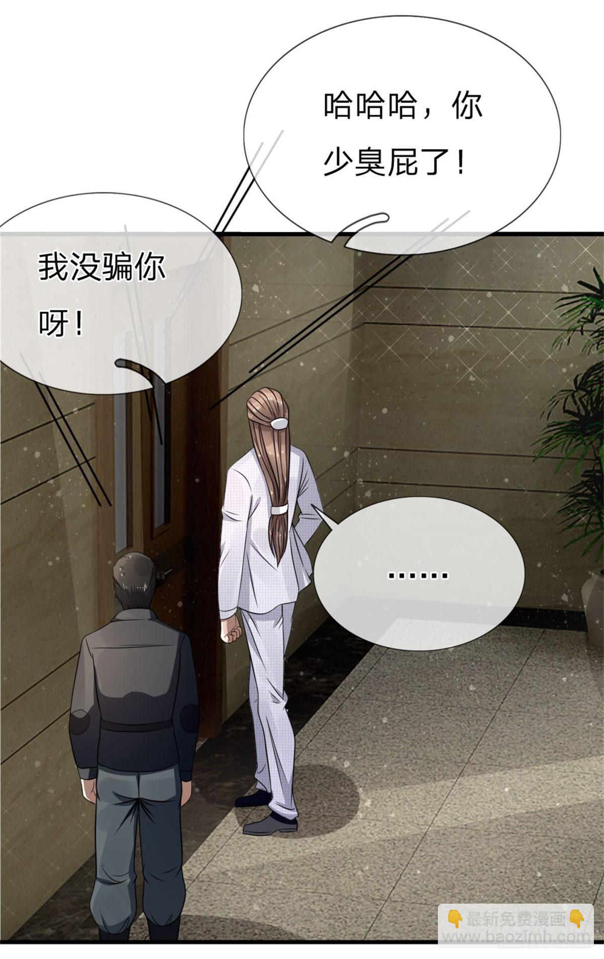第106话9