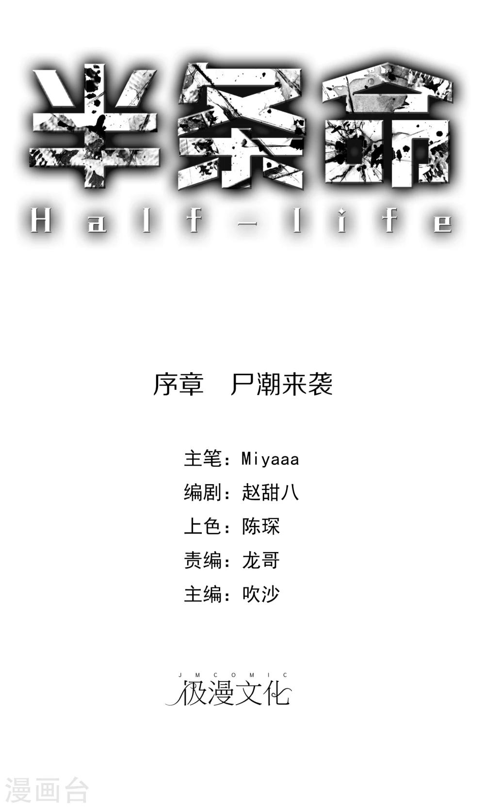 序章 尸潮来袭0