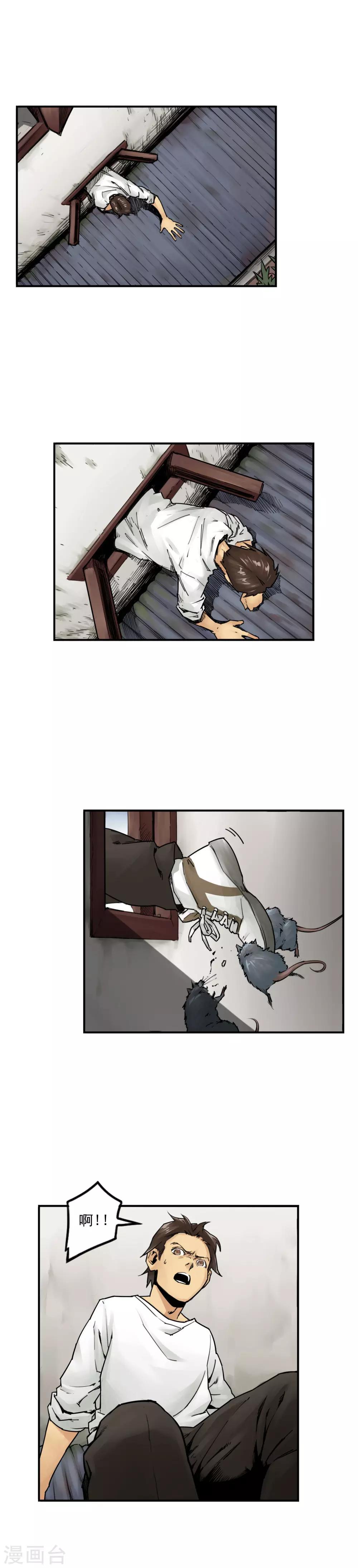 第3话 切掉脚趾又何妨?1