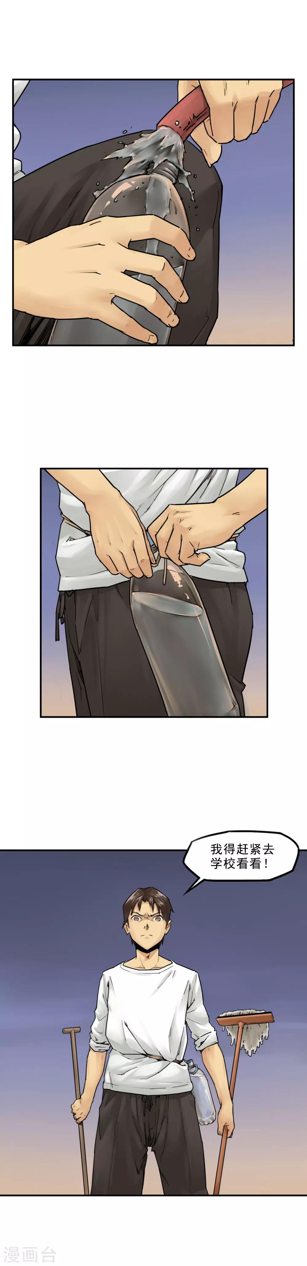 第3话 切掉脚趾又何妨?6