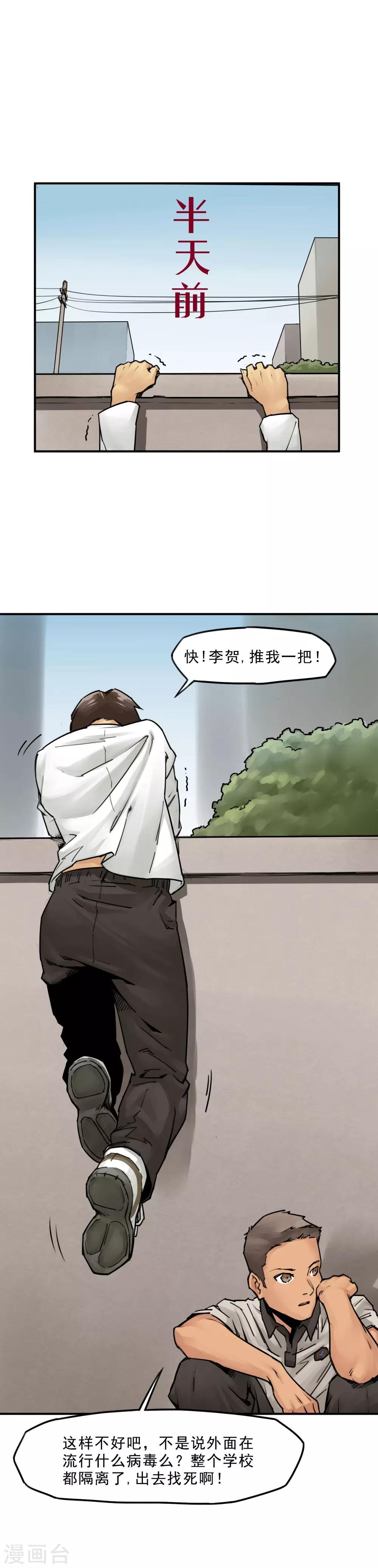 第3话 切掉脚趾又何妨?8